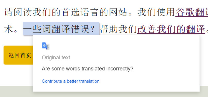 You can suggest a better translation by hovering your mouse over a phrase and clicking "Contribute a better solution"